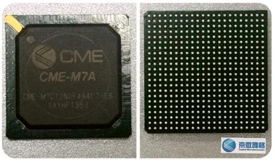 京微雅格發(fā)布國內(nèi)最高性能FPGA CME-M7系列