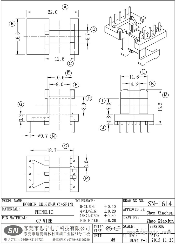 SN-1614 EE16臥式(5+5PIN)