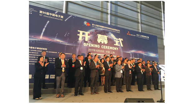 IC China 2017盛大開幕—半導(dǎo)體行業(yè)的半壁江山都在這里！