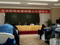 云南省消防協(xié)會第四屆三次理事會暨消防應(yīng)急、安防展籌備通報會順利召開