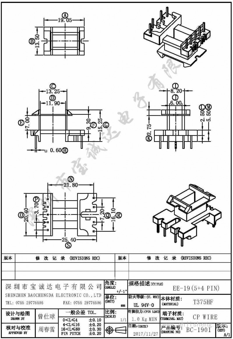 BC-1901/EE-19立式(5+4PIN)