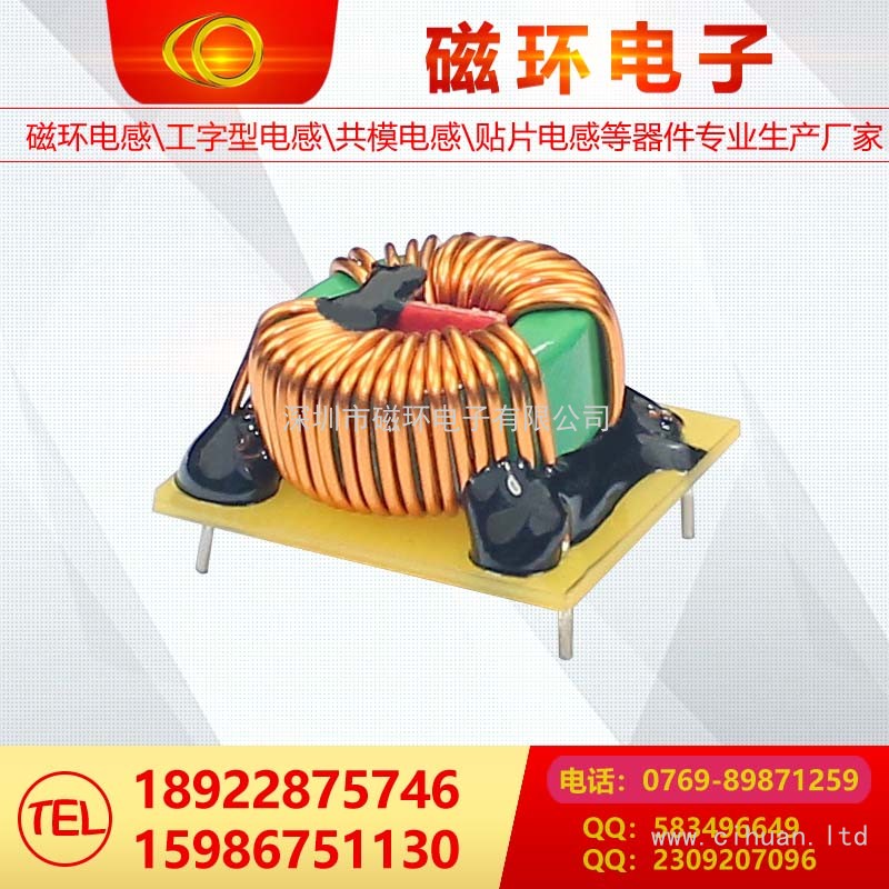 磁環(huán)電感