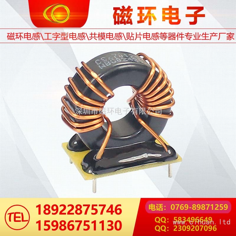 磁環(huán)電感