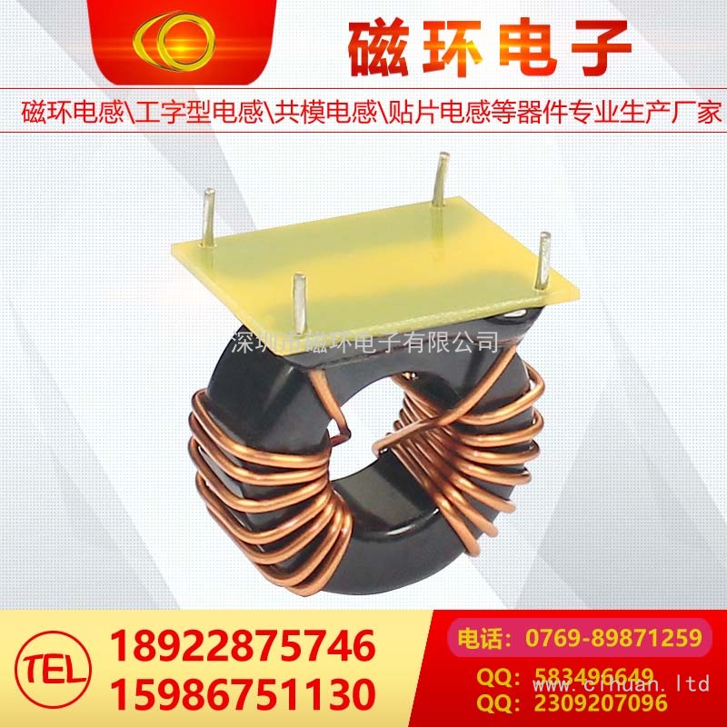 磁環(huán)電感