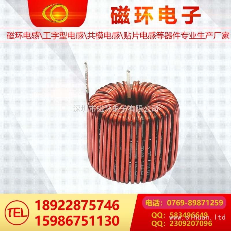 磁環(huán)電感