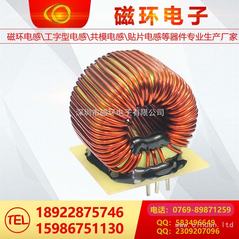 磁環(huán)電感
