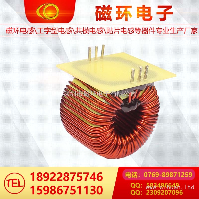 磁環(huán)電感