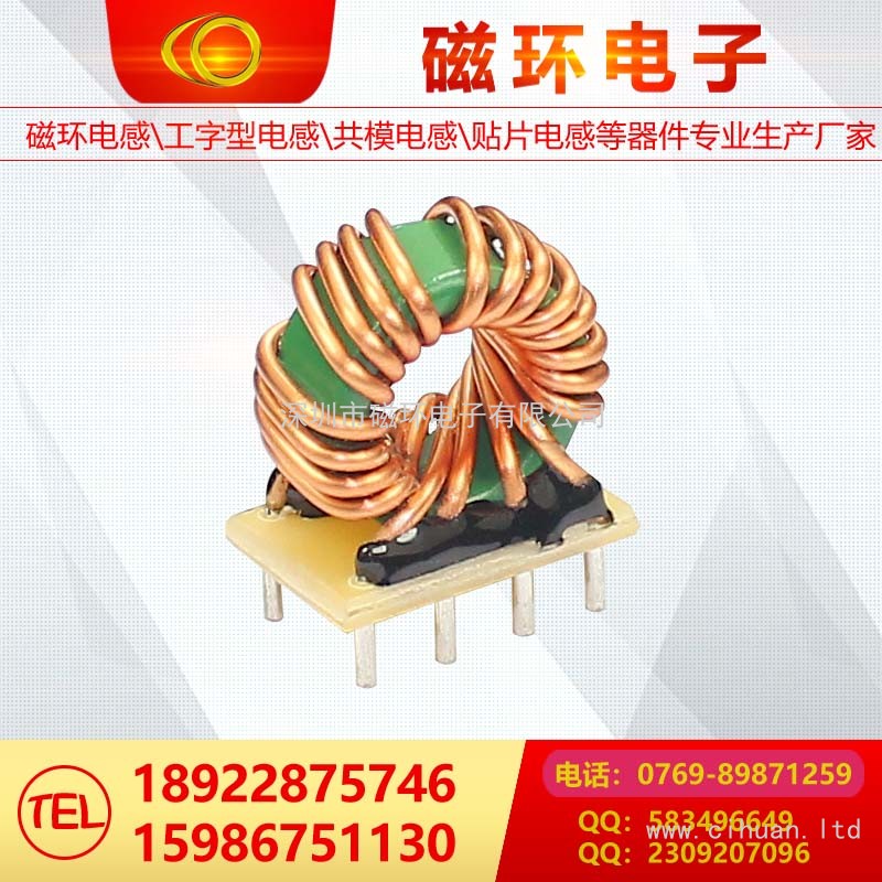 磁環(huán)電感