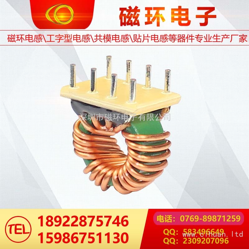 磁環(huán)電感