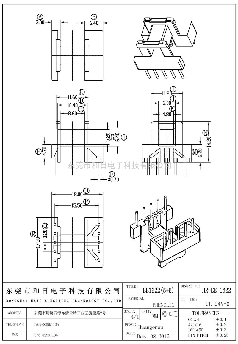 HR-EE1622 EE16臥式(5+5PIN)