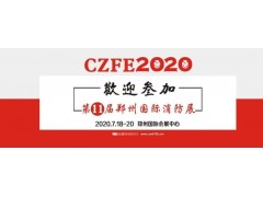 【重磅】河南省加快推進(jìn)消防基礎(chǔ)設(shè)施重點(diǎn)工程建設(shè)，籌建四大區(qū)域性消防救援中心，推動(dòng)全省消防事業(yè)發(fā)展