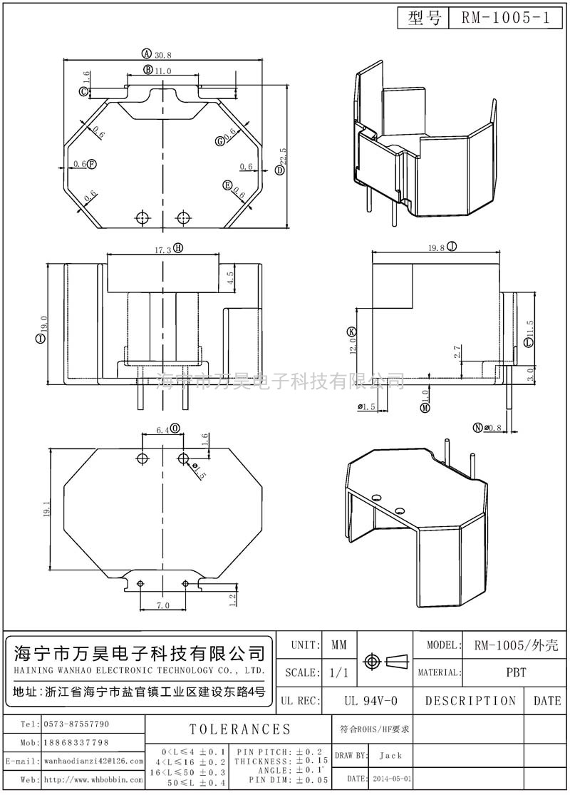RM-1005-1 RM1005外殼