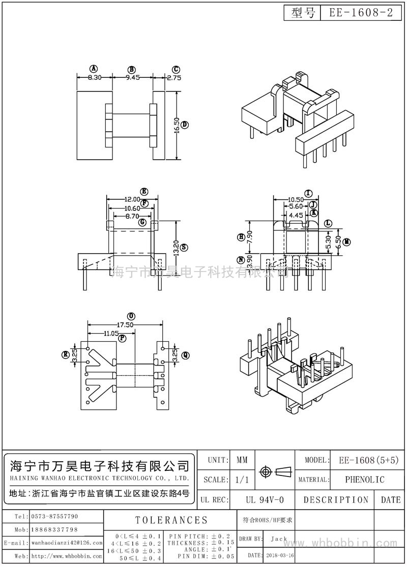 EE-1608-2 EE1608臥式(5+5)P