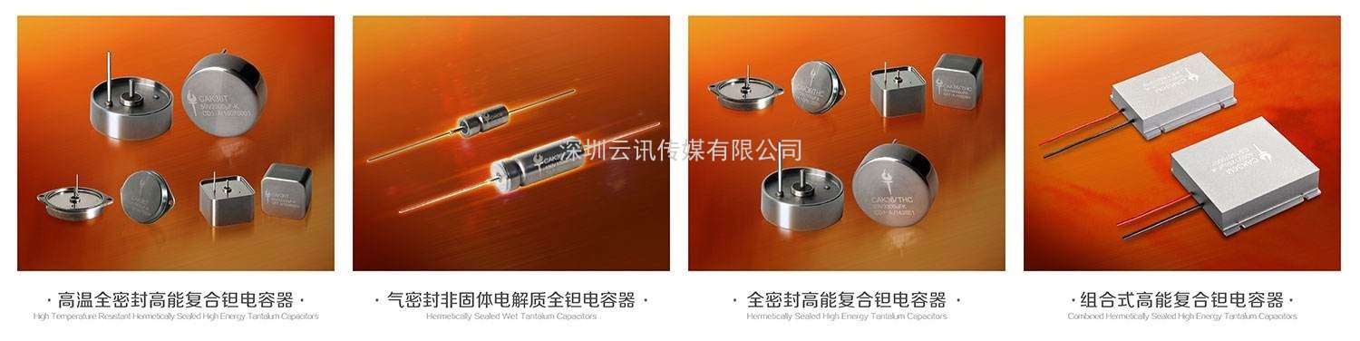 聚焦中國(guó)電子展無(wú)源器件專區(qū)，應(yīng)用創(chuàng)新和產(chǎn)品研發(fā)與時(shí)代共舞