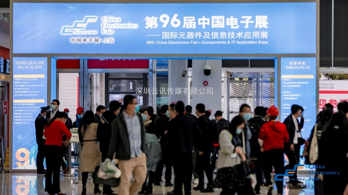 第96屆中國電子展盛大開幕，探尋電子元器件發展機遇