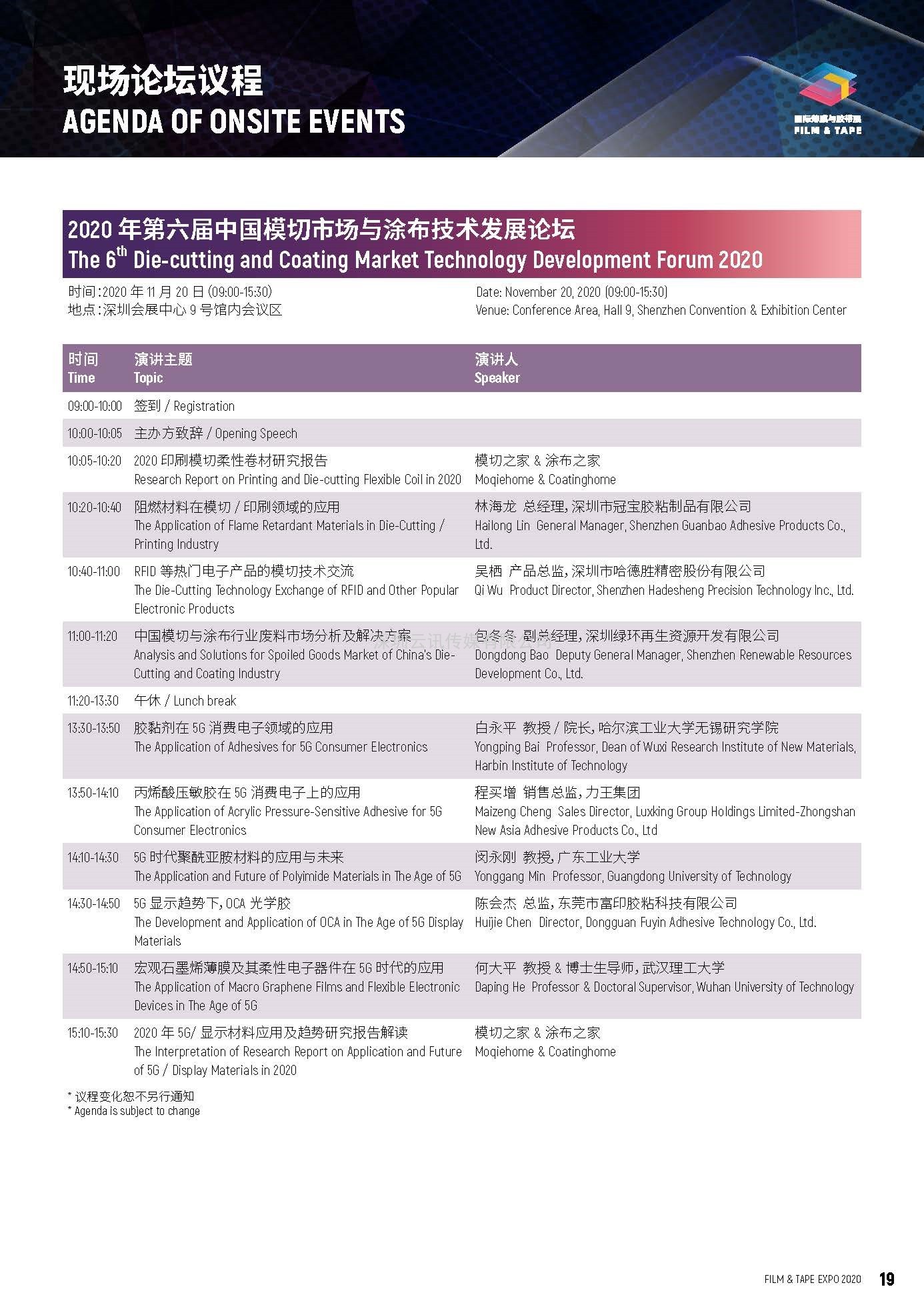 2020深圳國際全觸與顯示展亮點揭秘，據說你想看的都在這里