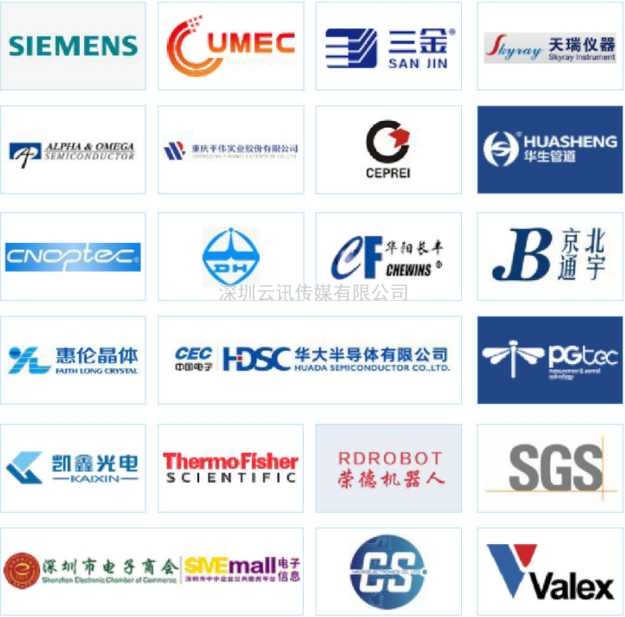 全芯起航 | 2021全球半導體產業（重慶）博覽會馭智而來！