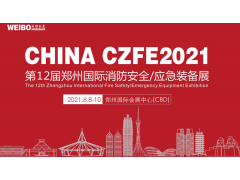 CZFE2021宣傳|線上+線下，全面深度推廣