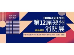 技術(shù) |無人機滅火救援綜合裝備實現(xiàn)了百米高層建筑室外滅火技術(shù)新突破