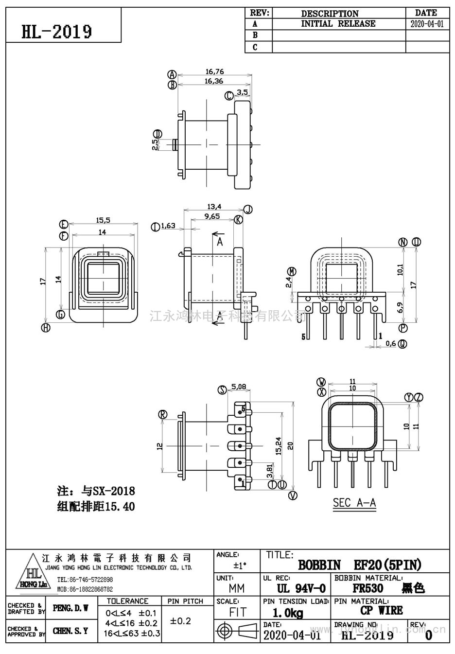 HL-2019/EF-20臥式(5P)