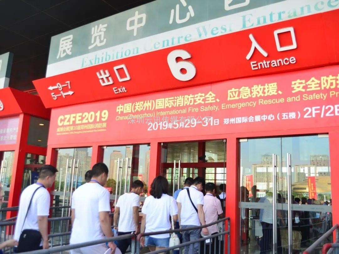 聚焦，相約6月8日|來CZFE第12屆鄭州國際消防展探尋中部市場新機遇！