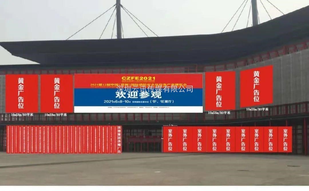 2021第十二屆鄭州消防展室外（大會(huì)主題巨幅網(wǎng)掛）使用說(shuō)明