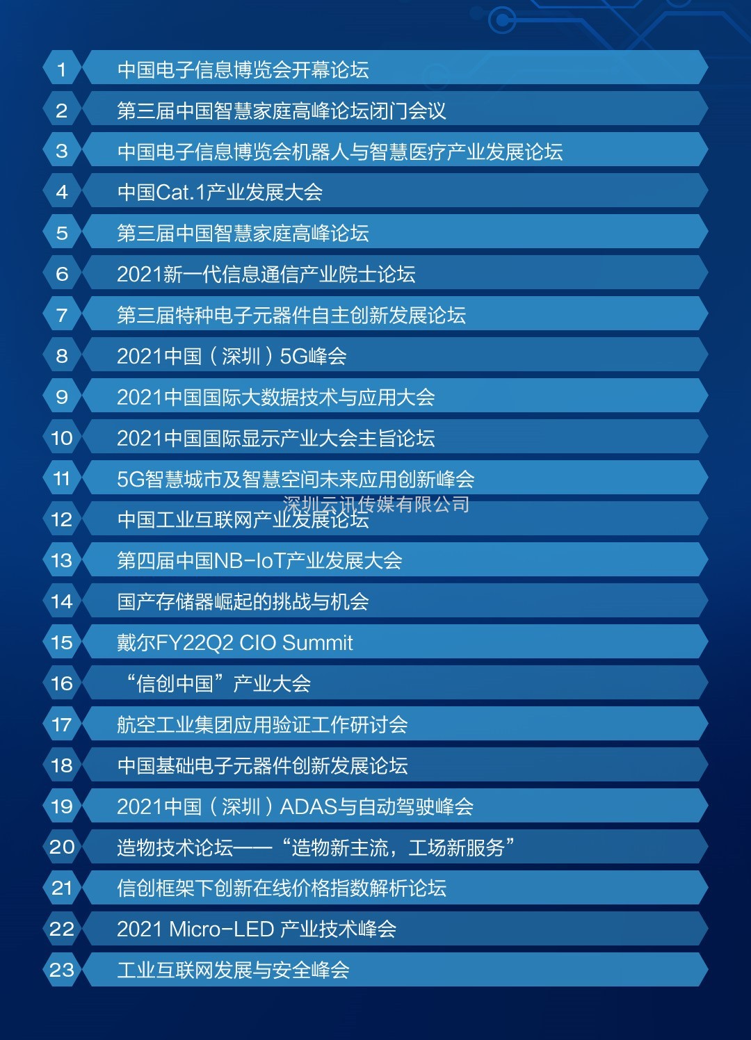 福寧虹昇科技（杭州）有限公司：人工智能，服務(wù)于人