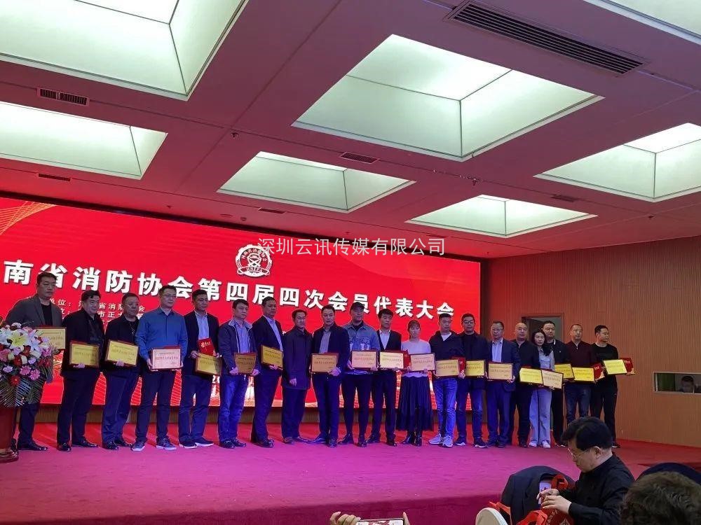 2021年河南省消防協(xié)會(huì)第四屆四次會(huì)員代表大會(huì)今日在鄭州召開