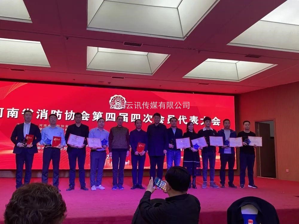 2021年河南省消防協(xié)會(huì)第四屆四次會(huì)員代表大會(huì)今日在鄭州召開