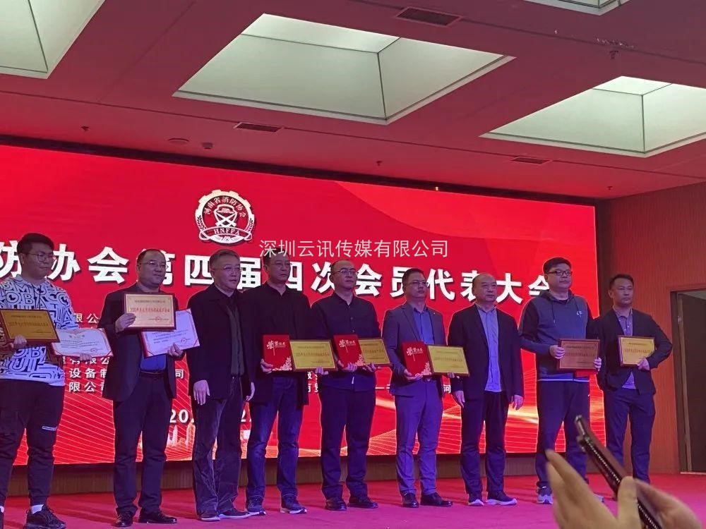 2021年河南省消防協(xié)會(huì)第四屆四次會(huì)員代表大會(huì)今日在鄭州召開