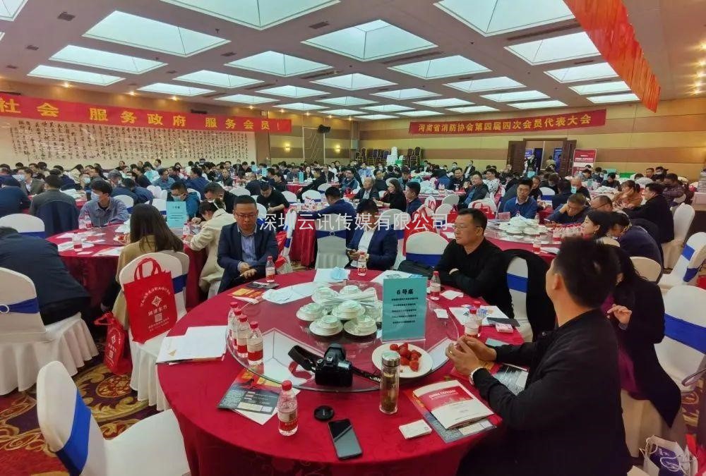 2021年河南省消防協(xié)會(huì)第四屆四次會(huì)員代表大會(huì)今日在鄭州召開