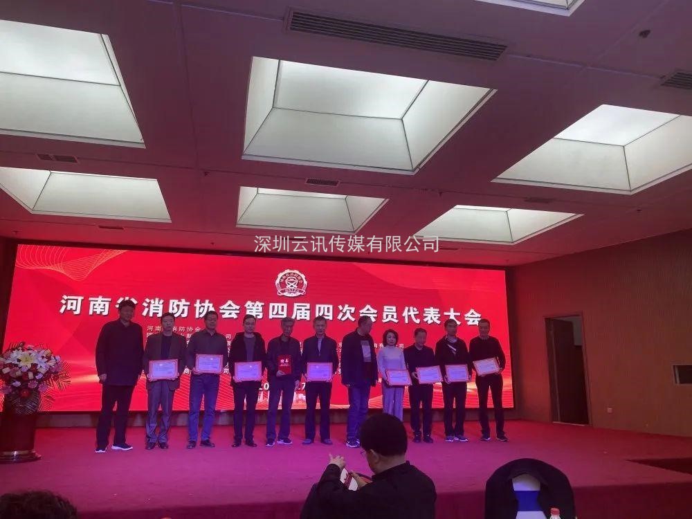 2021年河南省消防協(xié)會(huì)第四屆四次會(huì)員代表大會(huì)今日在鄭州召開