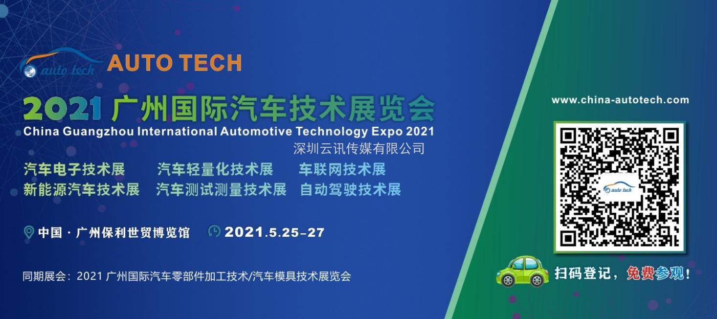 賦能智能駕駛︱Xilinx 將攜生態合作伙伴組團亮相AUTO TECH 2021