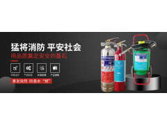 十年精工，優(yōu)良品質(zhì)--明光猛將邀您蒞臨|CZFE2021第12屆鄭州消防展洽談合作！