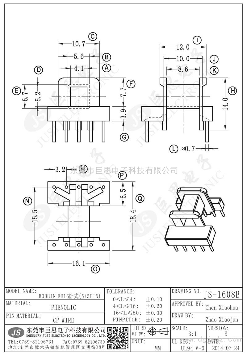 JS-1608B/EE16臥式(5+5PIN)