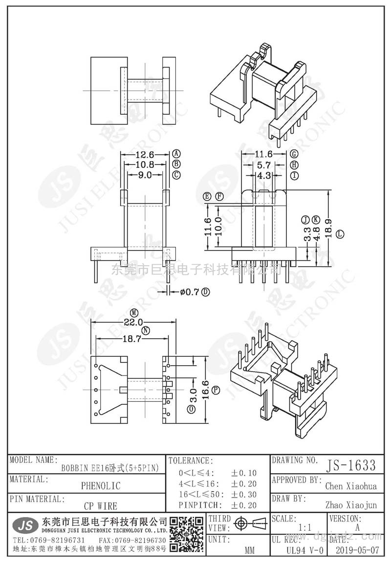JS-1633/EE16臥式(5+5PIN)