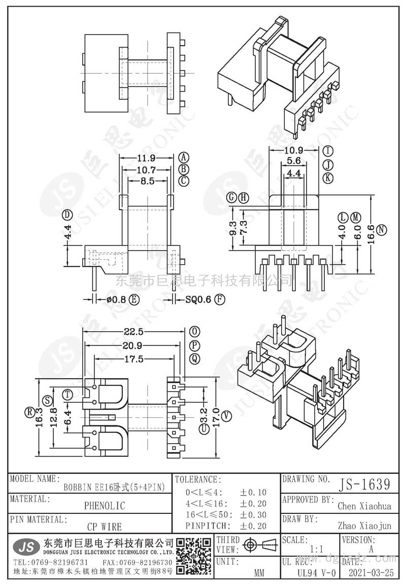 JS-1639/EE16臥式(5+4PIN)