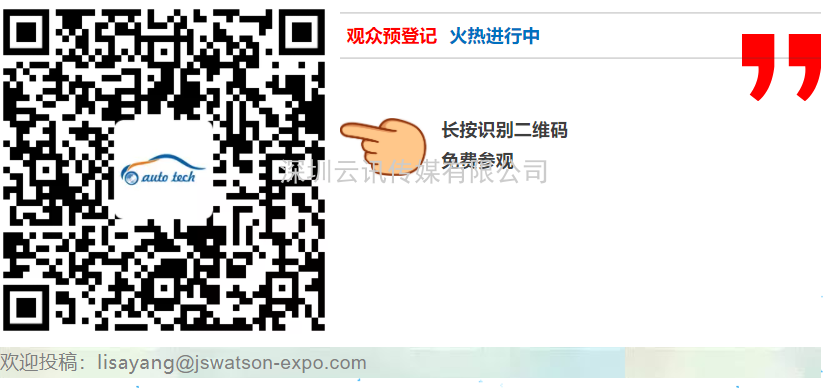 賦能汽車產(chǎn)業(yè)發(fā)展，AUTO TECH 2022 中國(guó)廣州國(guó)際汽車技術(shù)展覽會(huì)預(yù)登記正式上線！