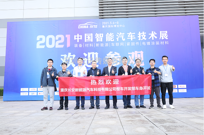 匯聚前沿科技丨2022 中國智能汽車技術(shù)展4月強(qiáng)勢登陸重慶！
