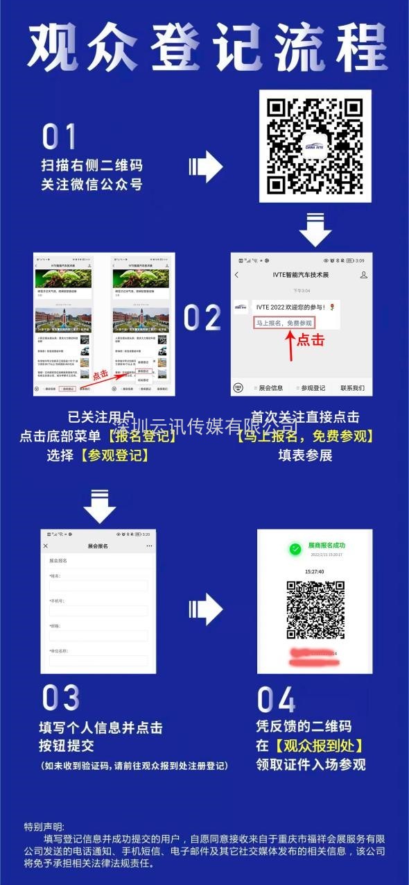 匯聚前沿科技丨2022 中國智能汽車技術(shù)展4月強(qiáng)勢登陸重慶！