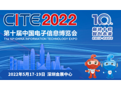 一圖帶你了解第十屆中國電子信息博覽會全貌