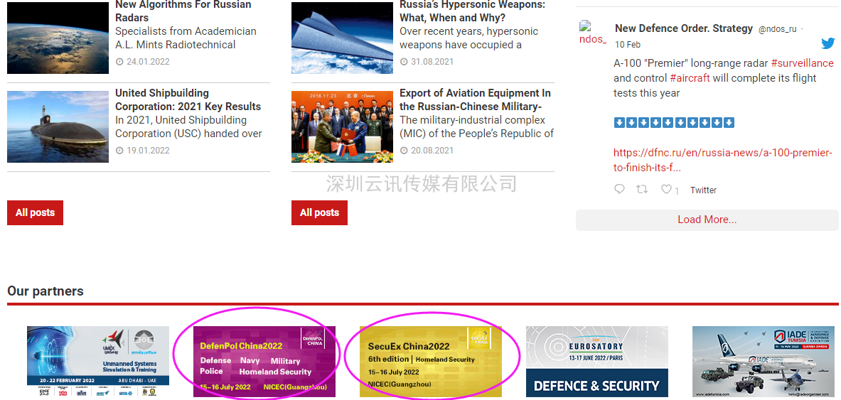 俄防務(wù)媒介新國(guó)防秩序戰(zhàn)略New Defence Order. Strategy力挺DefenPol China2022廣州國(guó)防創(chuàng)新暨軍警外貿(mào)展