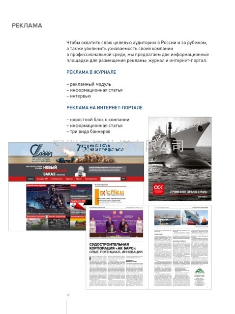 俄防務(wù)媒介新國(guó)防秩序戰(zhàn)略New Defence Order. Strategy力挺DefenPol China2022廣州國(guó)防創(chuàng)新暨軍警外貿(mào)展