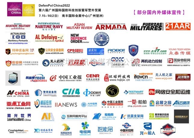 俄防務(wù)媒介新國(guó)防秩序戰(zhàn)略New Defence Order. Strategy力挺DefenPol China2022廣州國(guó)防創(chuàng)新暨軍警外貿(mào)展