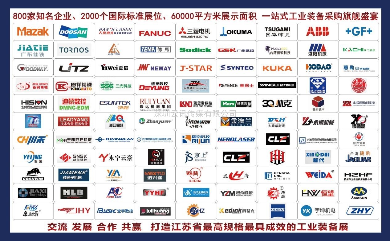 重要通知|2022第10屆常州工博會調整至9月16-18日舉辦