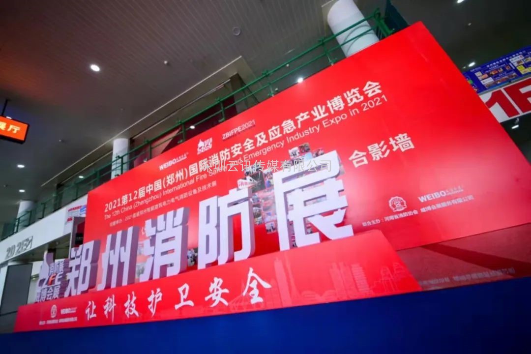 “想擴(kuò)訂單，請(qǐng)來(lái)參展；想找貨源，請(qǐng)來(lái)參觀”歡迎參加2022年鄭州第13屆消防展