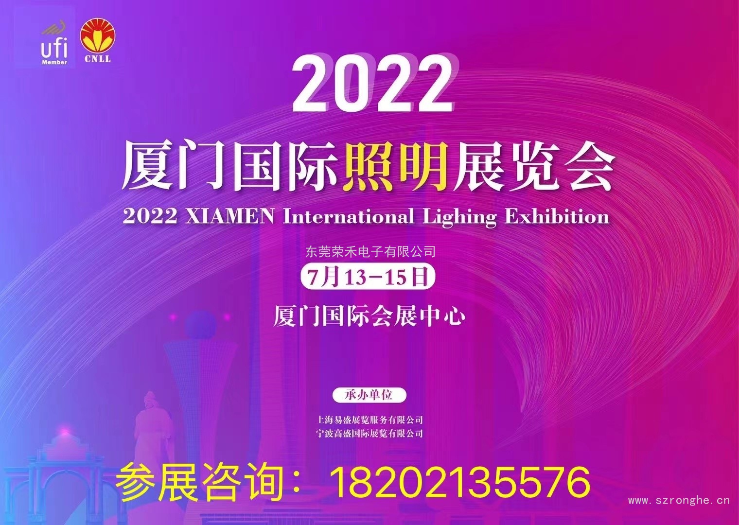 2022廈門國際照明展覽會邀您相約廈門共創盛會