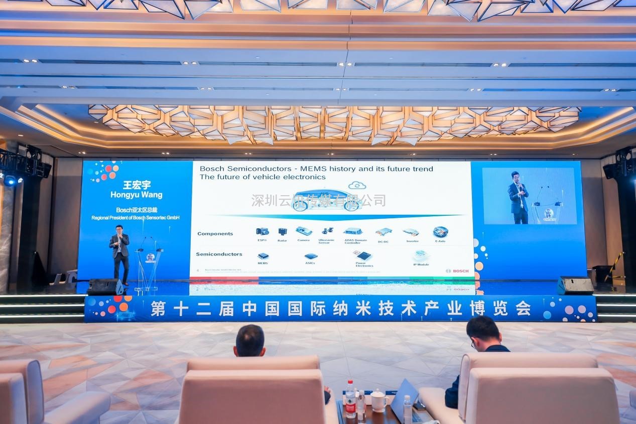后疫情時代，中國MEMS企業如何破局？且看中國MEMS制造大會！