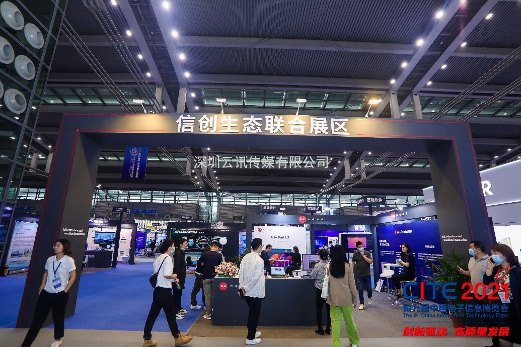信創(chuàng)行業(yè)處于“加速跑”狀態(tài)｜探路CITE2022