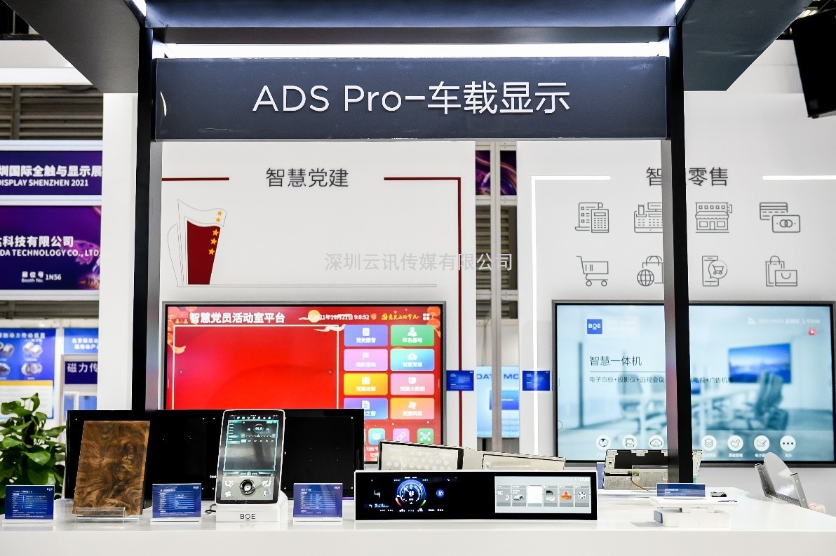 全面進入“智慧”時代，2022深圳商用顯示技術展引爆行業商機